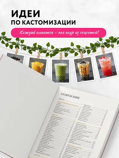 Хочешь бабл ти? Рецепты с тапиокой, матчей и кофе - фото 7