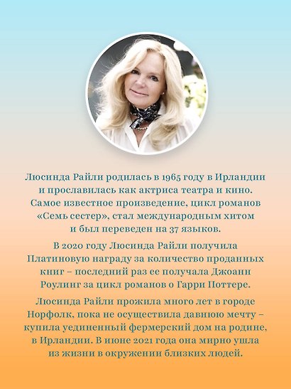 Последняя песня о любви - фото 7