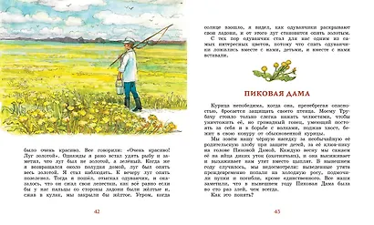 Лисичкин хлеб - фото 9