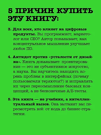 Концепции дизайна. Как проектировать ПО, которое работает - фото 6