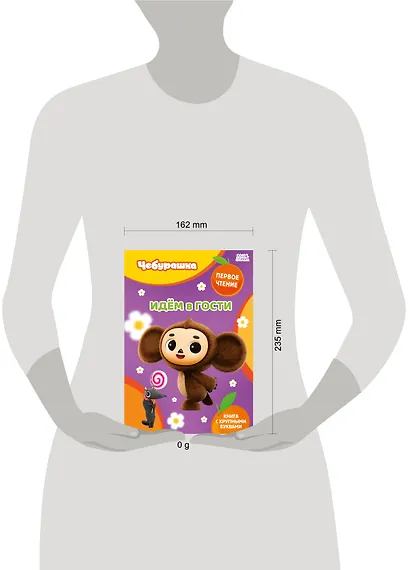 Идём в гости - фото 7