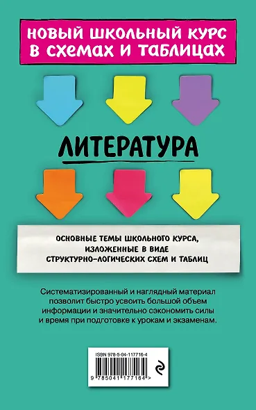 Литература - фото 2