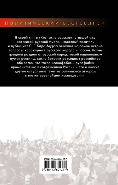 Кто такие русские - фото 2