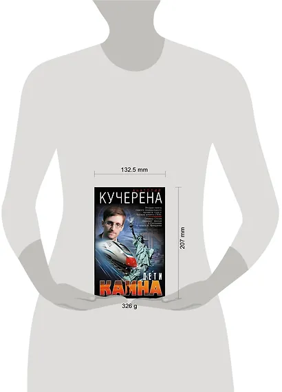 Дети Каина - фото 4