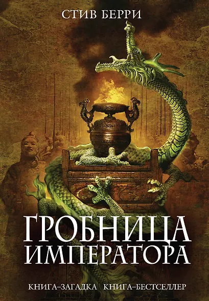 Гробница императора - фото 1