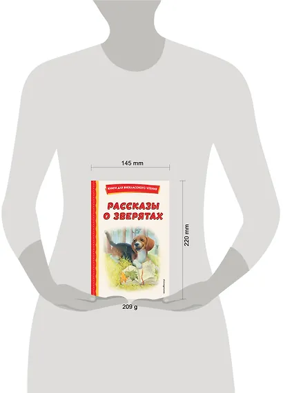 Рассказы о зверятах - фото 15