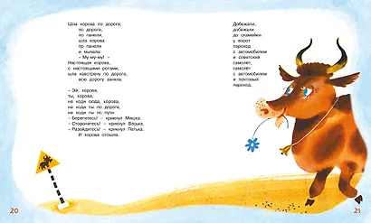 Игра. Стихи - фото 11