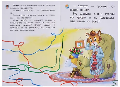 Озорные котята - фото 4