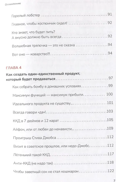 Копируй. Компилируй. Дополняй - фото 8