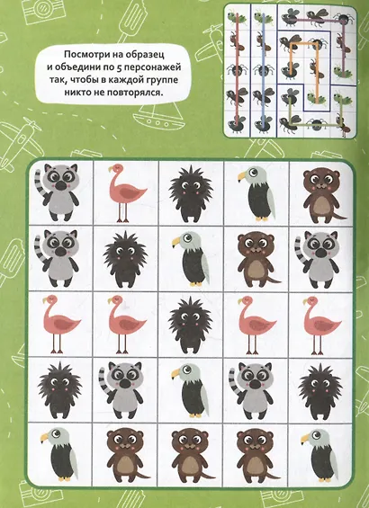 Игралки-рисовалки 7+ - фото 3