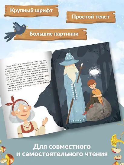 Баба Яга выбирает хобби - фото 10