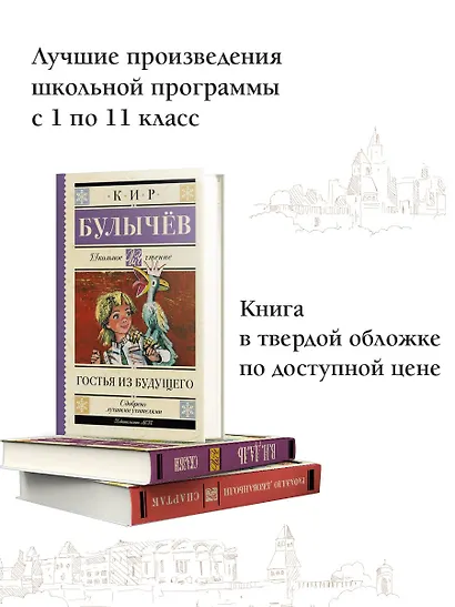 Гостья из будущего - фото 4