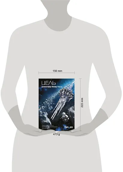 Цель - фото 4