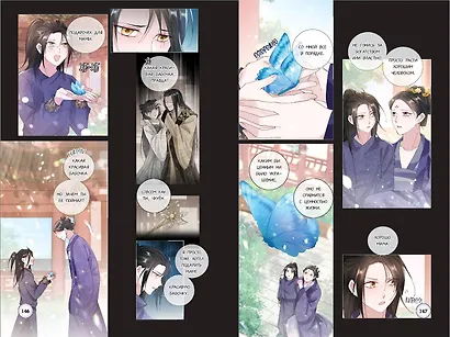 Моя прекрасная Хва Джи. Том 1. Манхва - фото 10