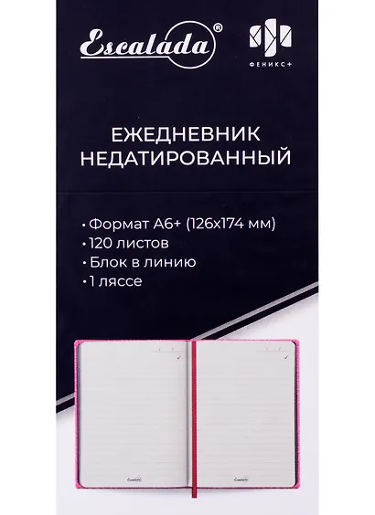 Ежедневник недат. А6 120л Шиммер розовый, кожзам, тв. переплет, блинт.тиснение, тонир.блок, ляссе - фото 3