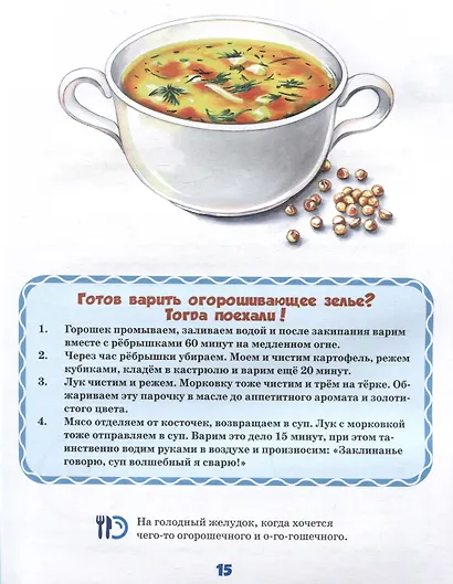 Академия хрумства - фото 5