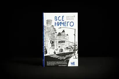 Все ничего - фото 4