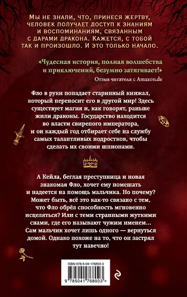 Случайная клятва (#1) - фото 2