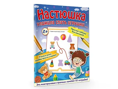 Настюшка уложила спать игрушки... - фото 3