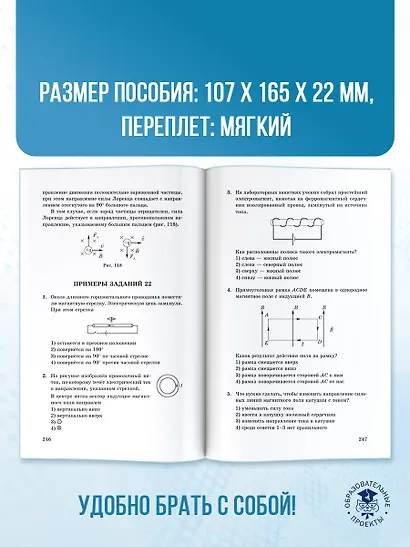 ЕГЭ. Физика. Новый полный справочник для подготовки к ЕГЭ - фото 6