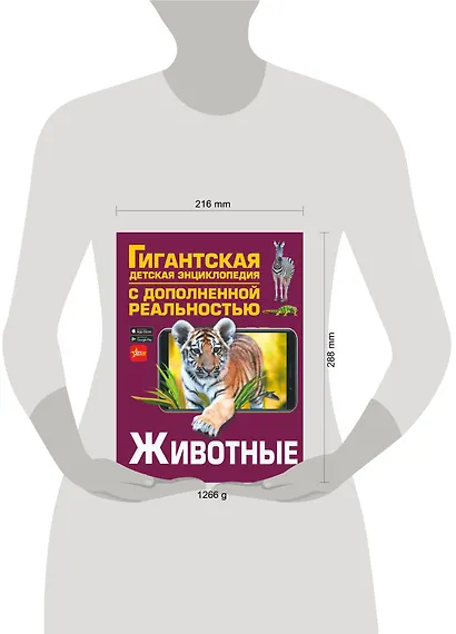 Животные - фото 6
