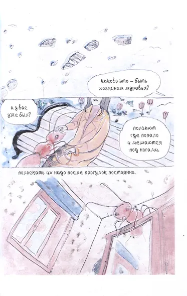 Комикс Гигантские Муравьи Новосибирска - фото 3