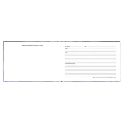 Медицинская карта ребенка А5 96л "Мишка в пижамке" карт. обл., офсет - фото 5