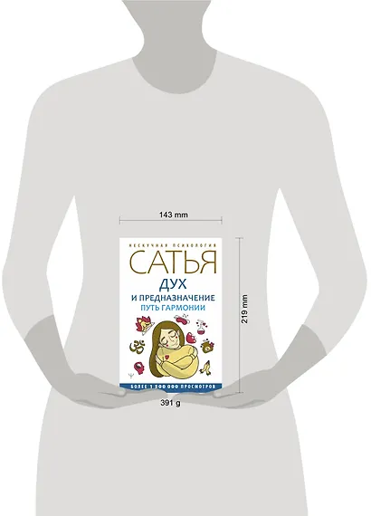 Дух и предназначение. Путь гармонии - фото 3