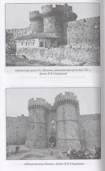 Остров Родос - властелин морей - фото 4