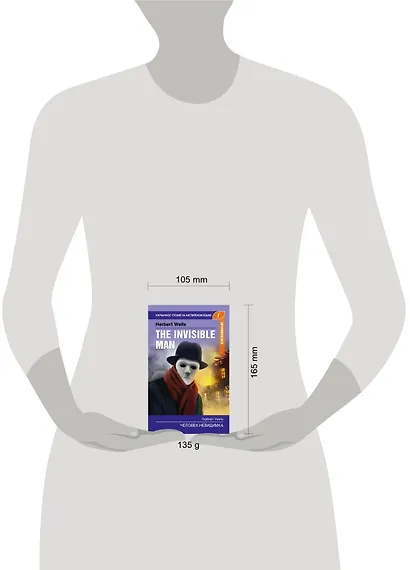 Человек-невидимка. Intermediate - фото 3