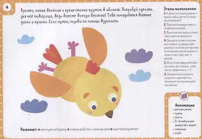 Большой альбом для детского творчества. 4-5 лет - фото 2