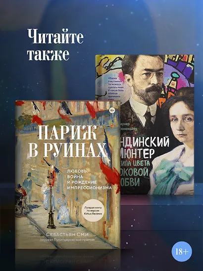 Матисс в Марокко. Путь света и цвета: две зимы, изменившие искусство - фото 9