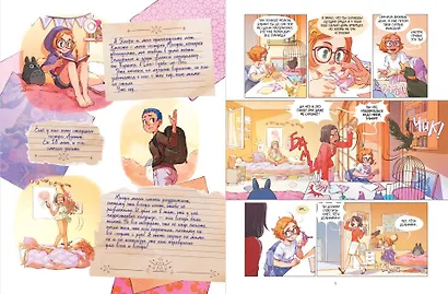 Гримуар Эльфи. Книга 1. Тайна острова - фото 4