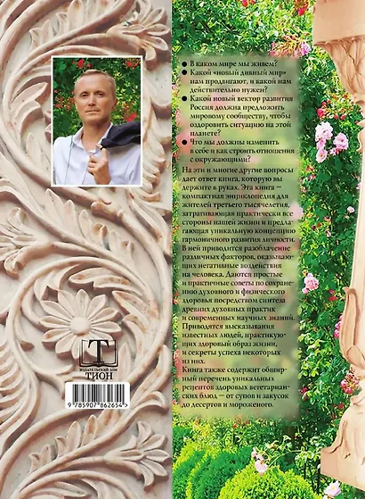 Пропуск в третье тысячелетие - фото 2