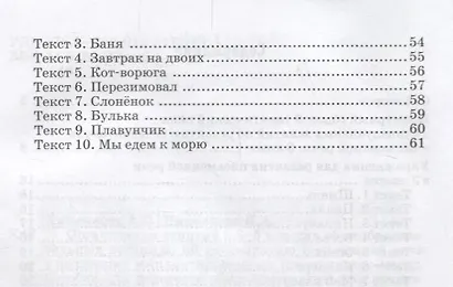 Организация занятий в 3-5 классах общеобразовательных организаций по развитию письменной речи у кохлеарно-имплантированных обучающихся. Методическое пособие для педагогов - фото 3