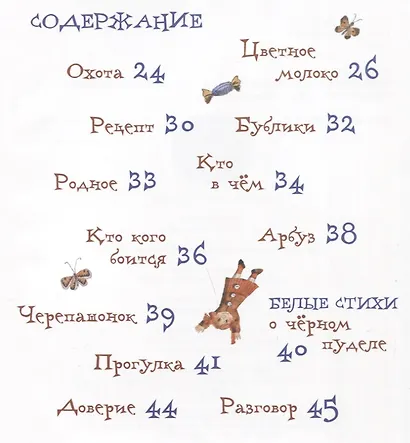 Кроко-Роко-Коко-Дил - фото 6