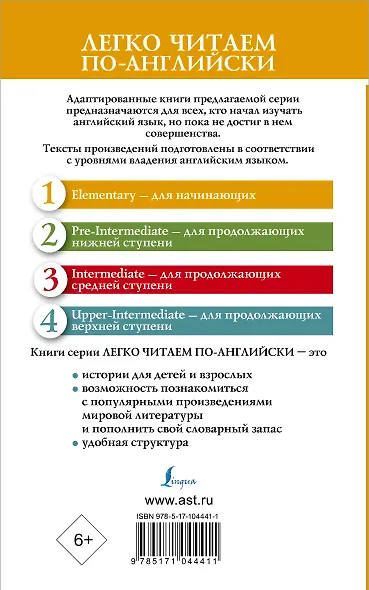 Английские сказки для мальчиков = English Fairy Tales for Boys. Уровень 1 - фото 2