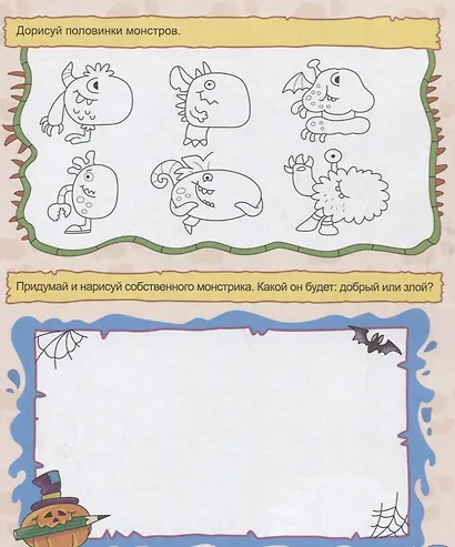 Книга игр с наклейками для мальчиков - фото 3