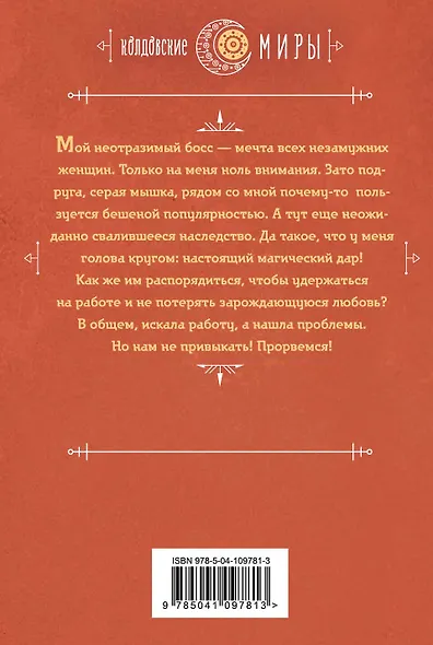 Один дар на двоих - фото 2
