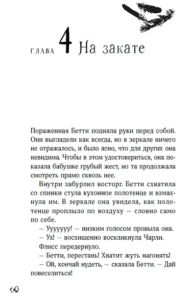 Щепотка магии - фото 3