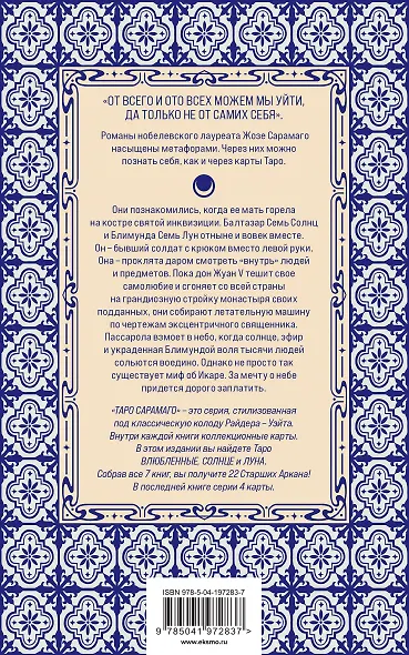 Воспоминания о монастыре - фото 2