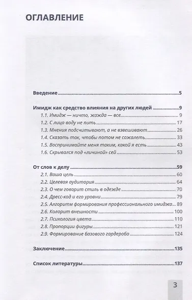 Хочу тебя увидеть - фото 2