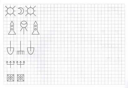 Рисуем по клеточкам - фото 4