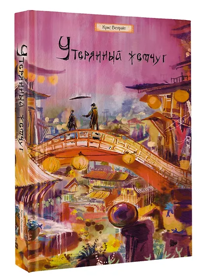 Утерянный жемчуг - фото 3