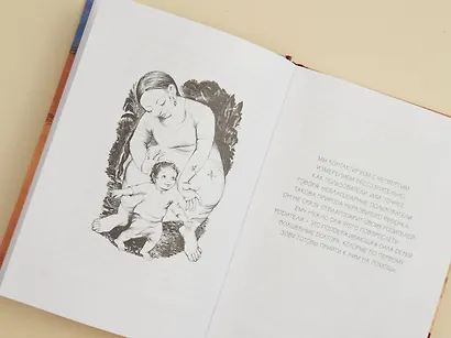 Возрождение души. Таинственная природа личности - фото 9