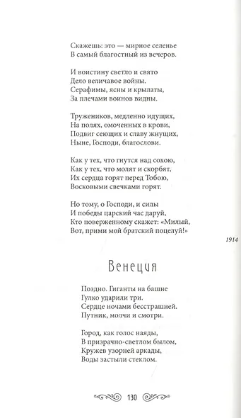 Молодые короли - фото 11