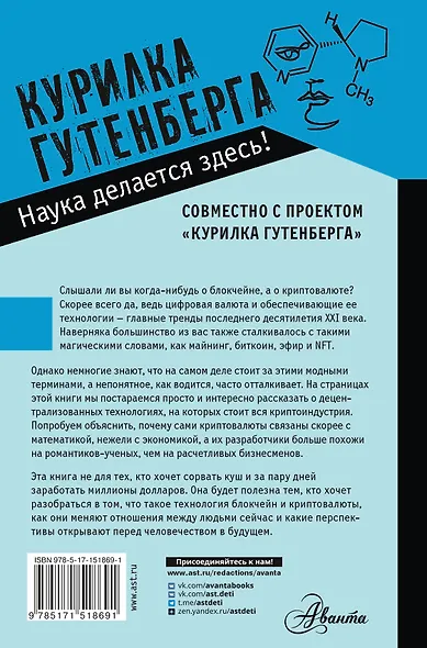 Криптовалюта - фото 2