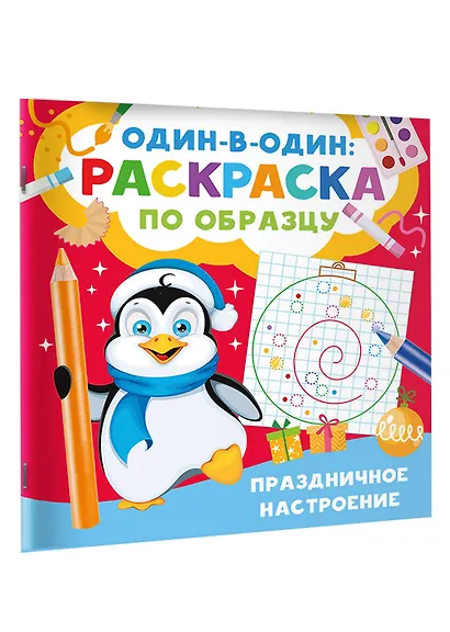 Праздничное настроение - фото 3