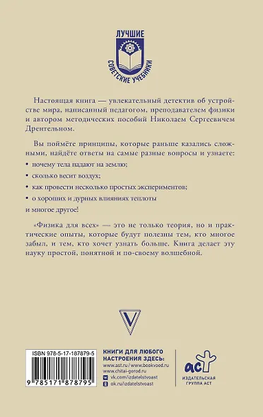 Физика для всех - фото 2