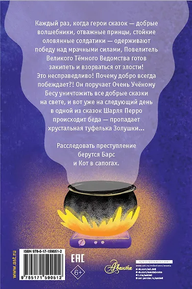 Хрустальная туфелька - фото 2